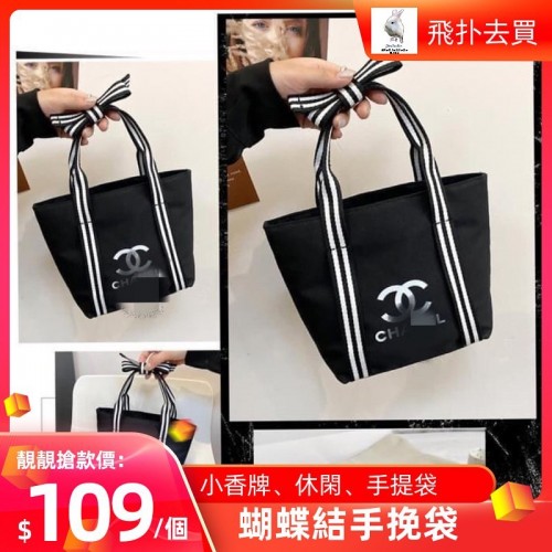 超特別蝴蝶結款小挽袋